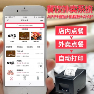 原生优尔外卖系统App 用户+商家+配送三端 商业运营版 一条龙服务